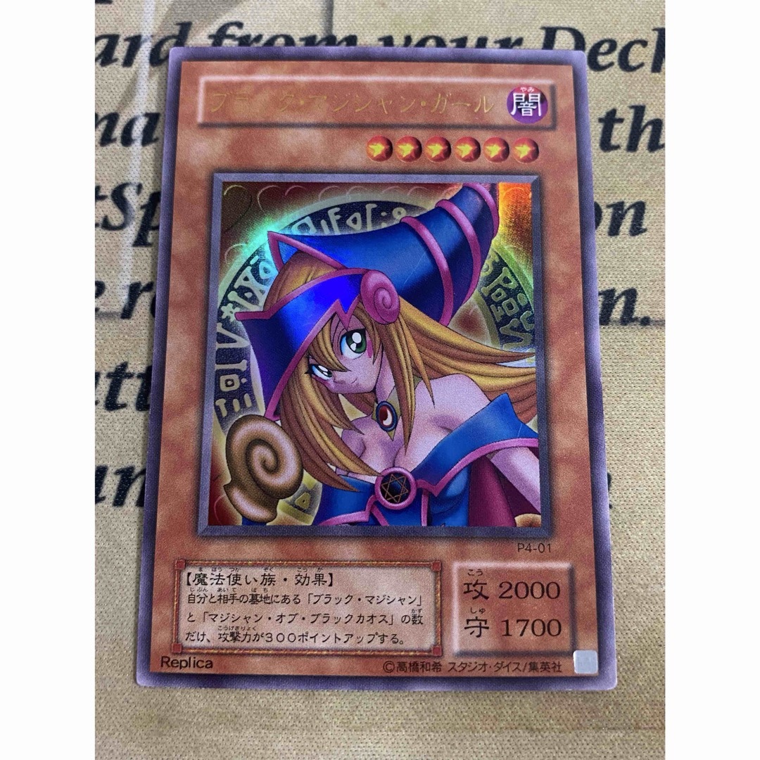 遊戯王 - 遊戯王 ブラックマジシャンガール P4-01 ウルトラレア 遊戯王 - 遊戯王 ブラックマジシャンガール P4-01 ウルトラレア