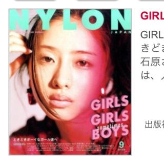 オープニングセレモニー(OPENING CEREMONY)のNYLON 2016年 9月号 テミン (ファッション)