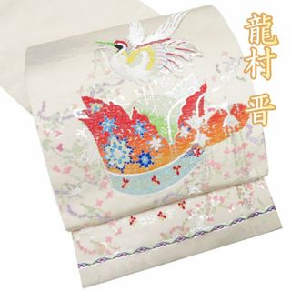 特選 袋帯 中古 リサイクル 正絹 フォーマル 仕立て上がり 龍村 特選 袋帯 中古 リサイクル 正絹 フォーマル 仕立て上がり 龍村