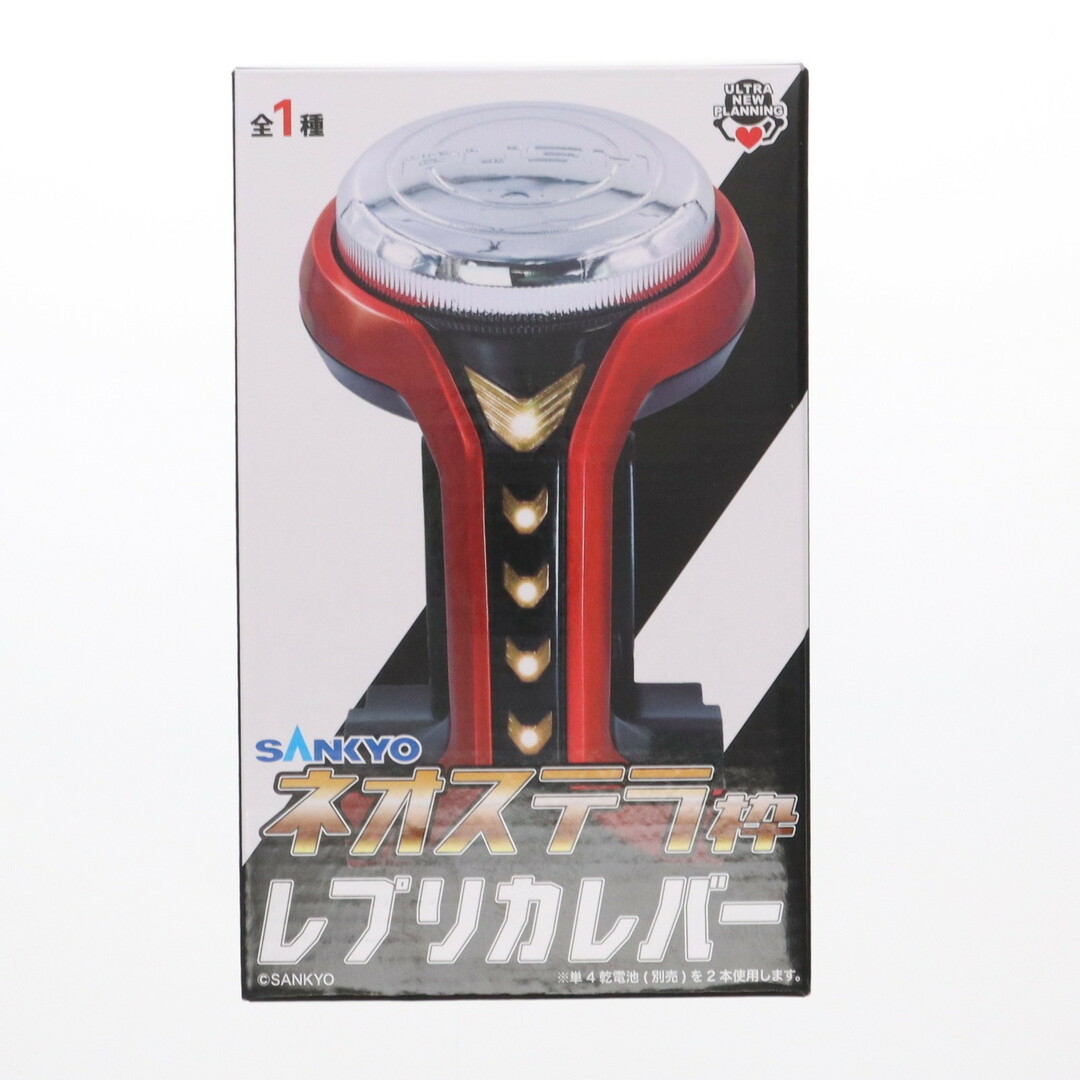 SANKYO - SANKYO ネオステラ枠レプリカレバー プライズ ウルトラ SANKYO - SANKYO ネオステラ枠レプリカレバー プライズ ウルトラ