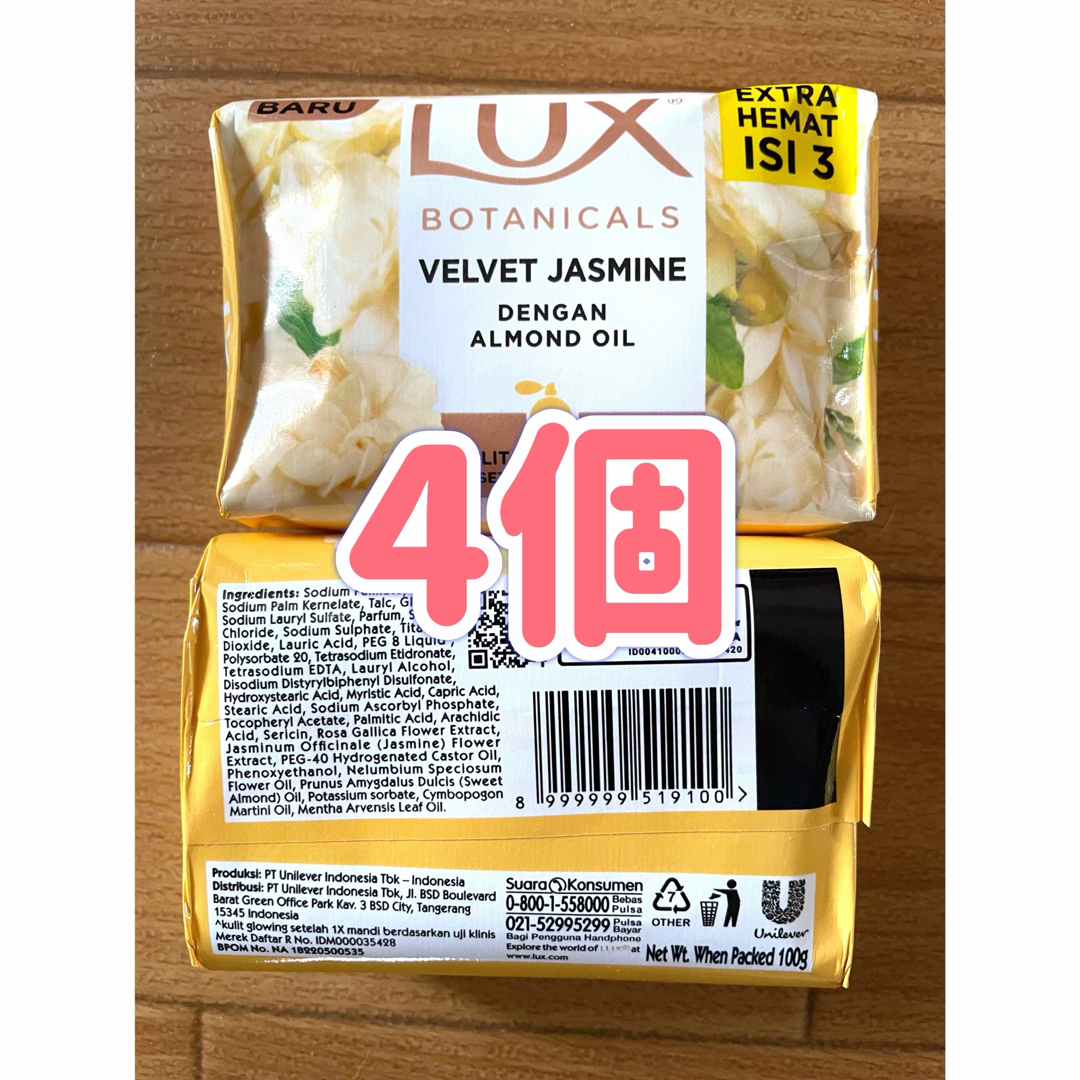 LUX(ラックス)のLUX ラックス 固形石鹸 4個 コスメ/美容のボディケア(ボディソープ/石鹸)の商品写真