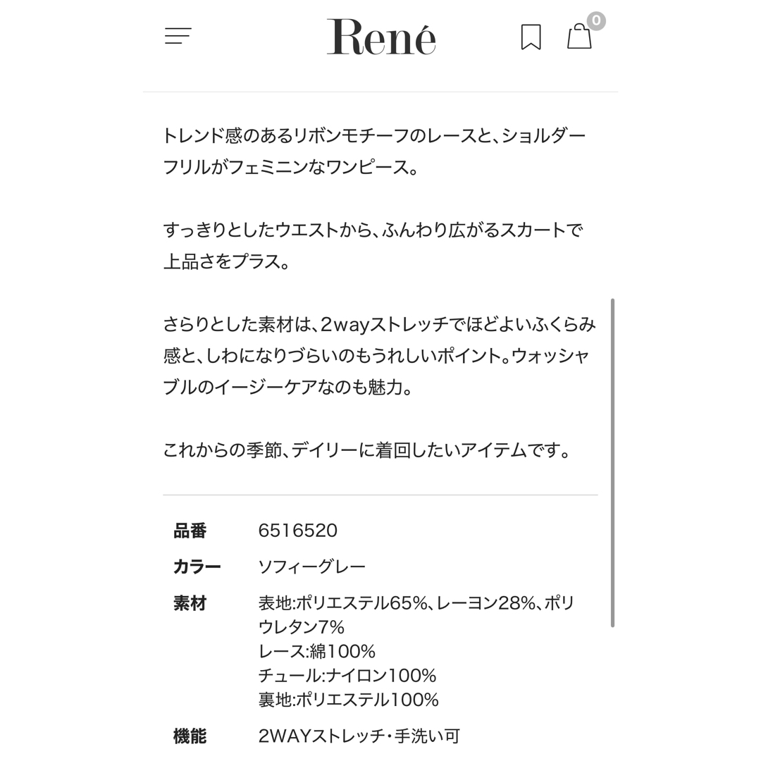 René - 未使用 Rene♡ 2025年 ワンピース“Lacy Ribbon”の通販 by René - 未使用 Rene♡ 2025年 ワンピース“Lacy Ribbon”の通販 by