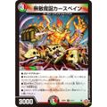 デュエルマスターズ DM25RP1 27/77 無敵魔誕カースペイン (R レア) 王道W 第1弾 邪神vs邪神 〜ソウル・オブ・ジ・アビス〜 (DM25-RP1)