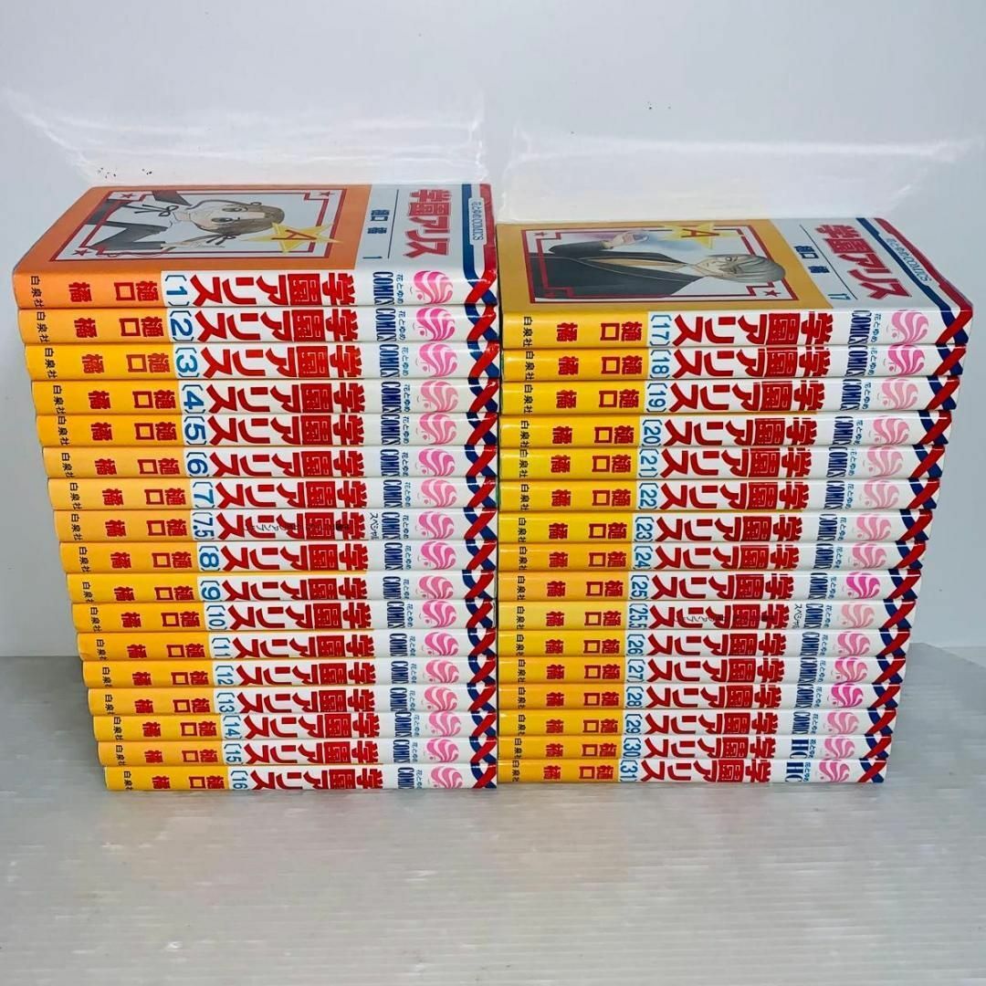 学園アリス 全巻セット 1-31巻+2冊の通販 by フリマッピー's 学園アリス 全巻セット 1-31巻+2冊の通販 by フリマッピー's