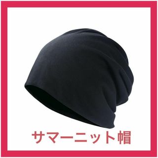☆新品未使用☆セントマイケル☆ニットキャップ☆ブラック☆23AW ☆新品未使用☆セントマイケル☆ニットキャップ☆ブラック☆23AW