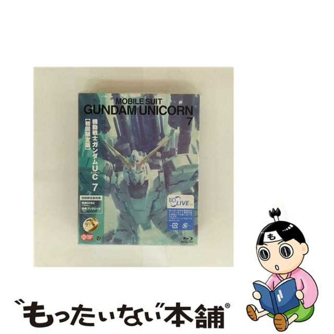【中古】 機動戦士ガンダムUC 7 初回限定版/Bluーray Disc/BCXAー0828 エンタメ/ホビーのDVD/ブルーレイ(その他)の商品写真