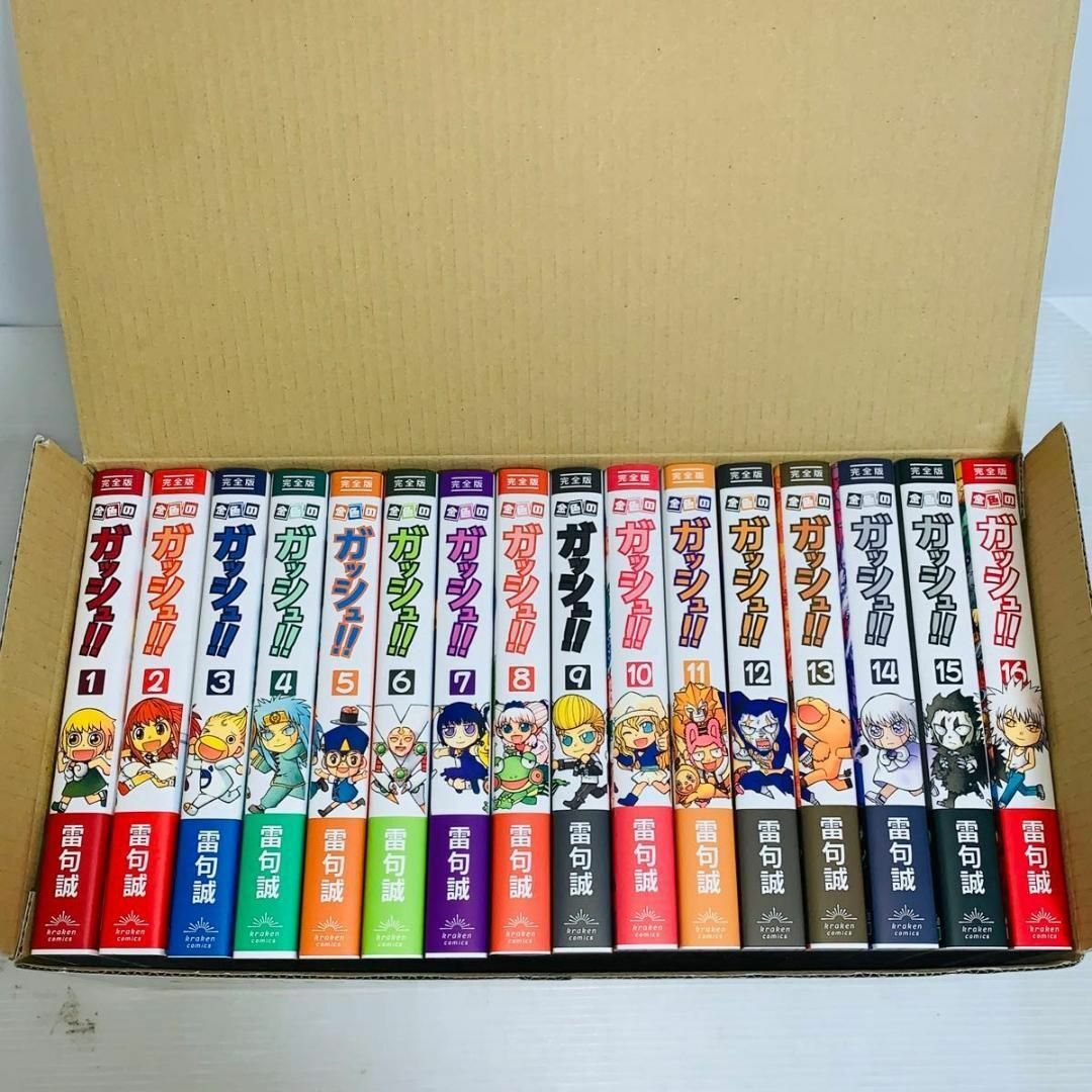 完全版 金色のガッシュ 全巻セット 1-16巻 BOX付きの通販 by 完全版 金色のガッシュ 全巻セット 1-16巻 BOX付きの通販 by
