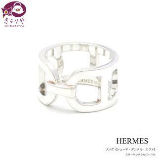 HERMES - エルメス HERMES サンチュール リング 表記サイズ49 SV HERMES - エルメス HERMES サンチュール リング 表記サイズ49 SV