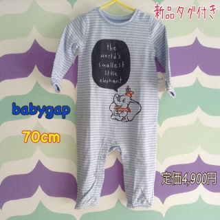 ベビーギャップ(babyGAP)の新品★ベビーギャップ×ディズニー★70cm★ダンボ カバーオール★ブルー(カバーオール)