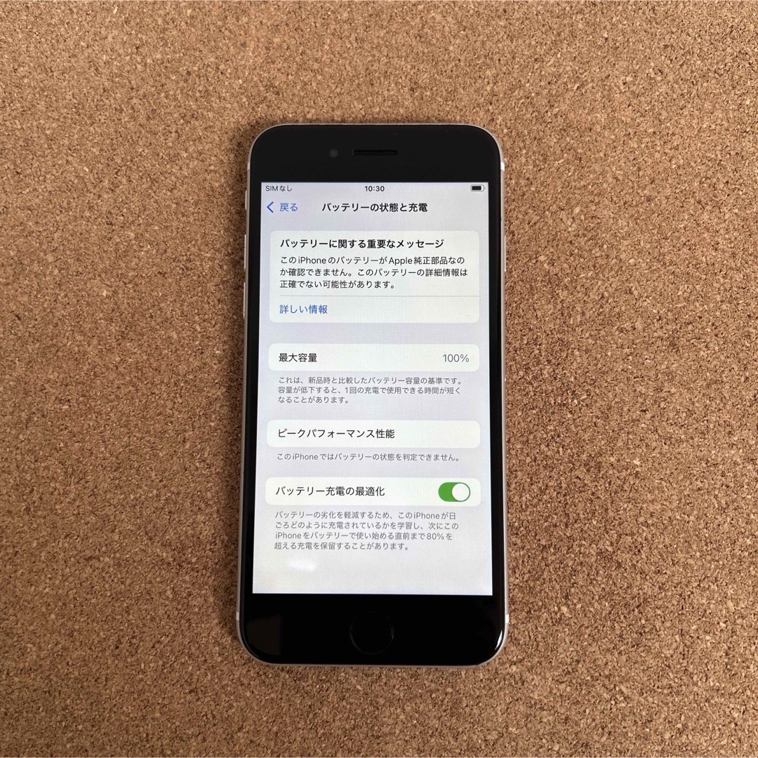 iPhone - 897【早い者勝ち】電池ほぼ新品☆iPhoneSE2 128GB SIM iPhone - 897【早い者勝ち】電池ほぼ新品☆iPhoneSE2 128GB SIM