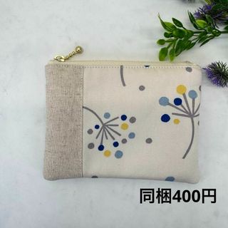 気まぐれパッチのポーチ　12センチ 綿毛　ハンドメイド　フラットポーチ(ポーチ)