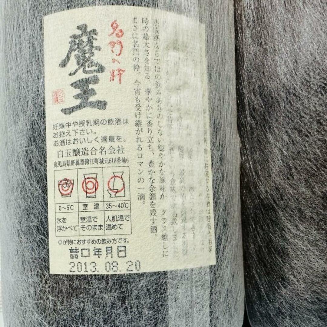 白玉醸造 - 焼酎 魔王 まとめ2本セット 1800ml 25度 白玉醸造 白玉醸造 - 焼酎 魔王 まとめ2本セット 1800ml 25度 白玉醸造