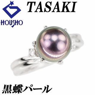 TASAKI(リング(指輪) ・ ブラック/黒色系)のフリマアイテム一覧 TASAKI(リング(指輪) ・ ブラック/黒色系)のフリマアイテム一覧
