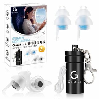 耳栓 飛行機 Quietide 飛行機用耳栓 気圧調整機能付 耳せん 聴覚障害予(その他)