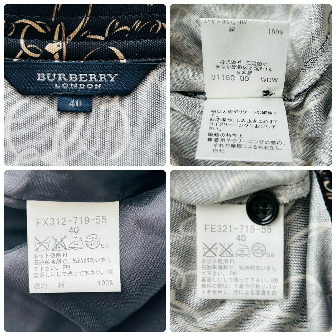 BURBERRY - バーバリーロンドン シルク100% セットアップ BURBERRY - バーバリーロンドン シルク100% セットアップ