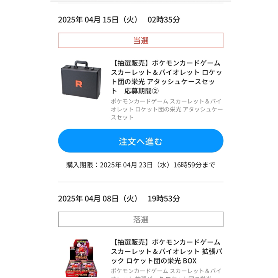 ポケモン - ロケット団の栄光 アタッシュケースセットの通販 by ポケモン - ロケット団の栄光 アタッシュケースセットの通販 by