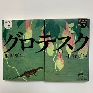 清水義久先生のブラック・マリアセミナー講義録の通販 by 清水義久先生のブラック・マリアセミナー講義録の通販 by