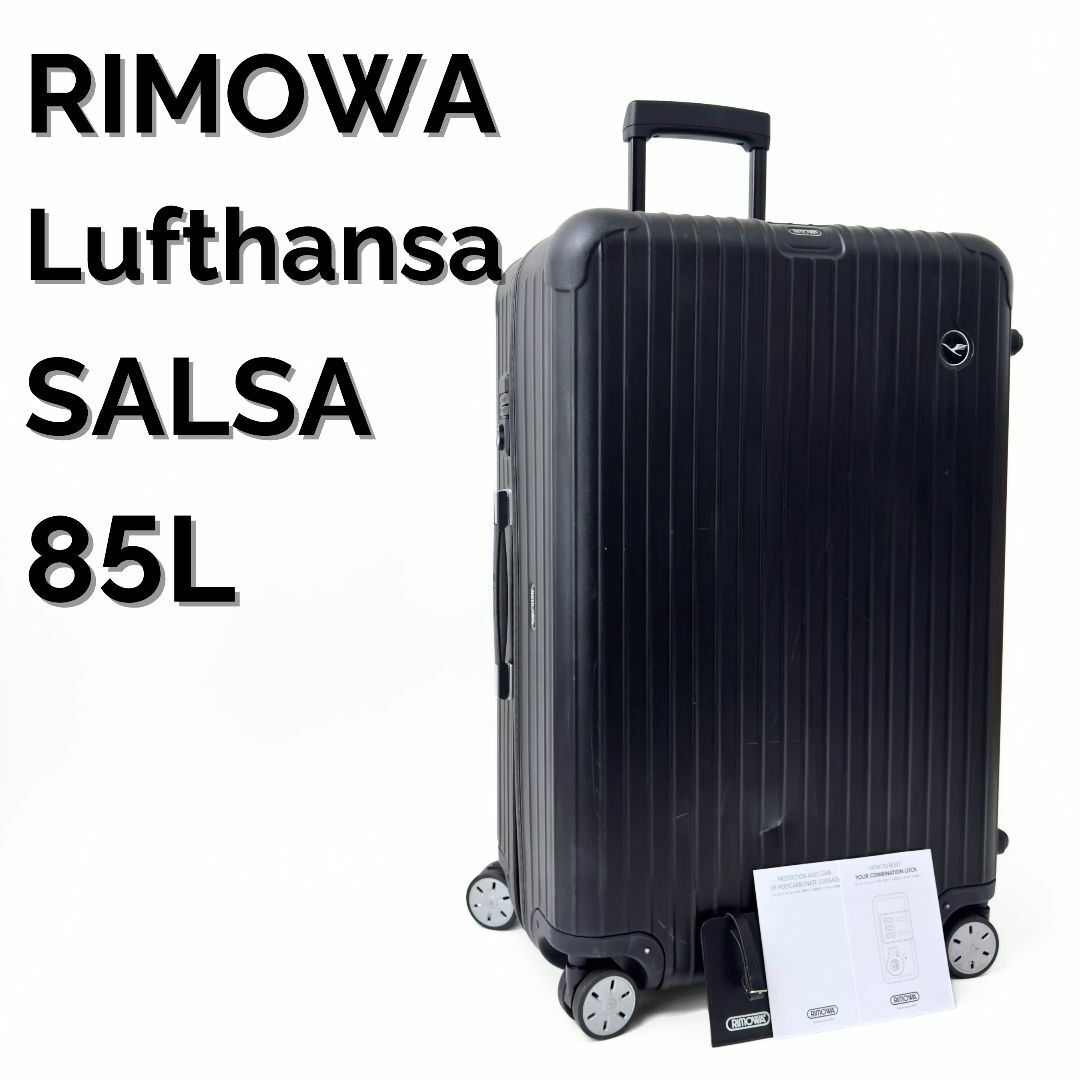 RIMOWA - リモワ ルフトハンザ エアーライトコレクション 85L 4 RIMOWA - リモワ ルフトハンザ エアーライトコレクション 85L 4