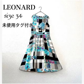 LEONARD - サイズ36 LEONARD レオナール 美品❤️カンカン LEONARD - サイズ36 LEONARD レオナール 美品❤️カンカン