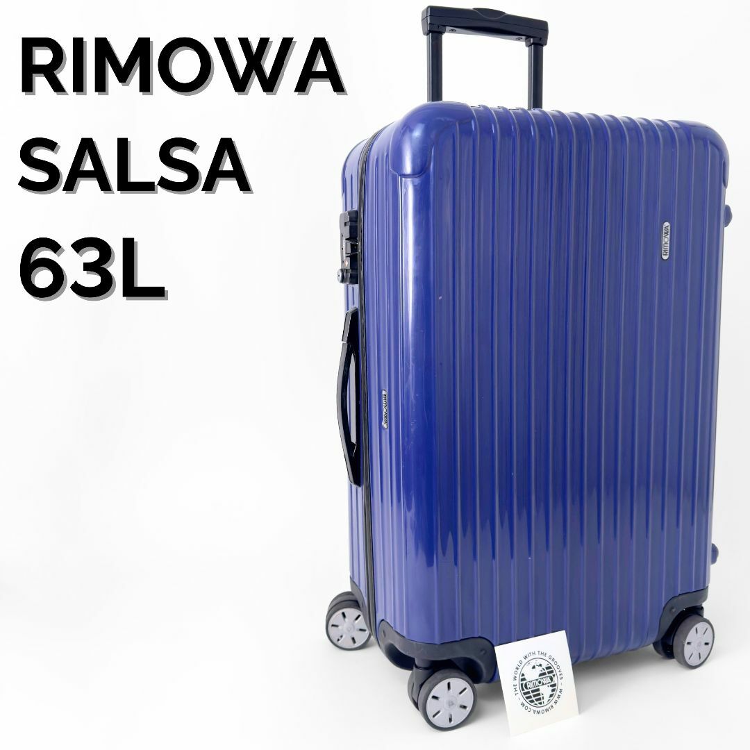 RIMOWA - リモワ サルサ 63L 4輪 TSAロック チェックインM RIMOWA - リモワ サルサ 63L 4輪 TSAロック チェックインM