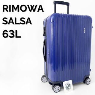RIMOWA - リモワ サルサ 63L 4輪 TSAロック チェックインM RIMOWA - リモワ サルサ 63L 4輪 TSAロック チェックインM