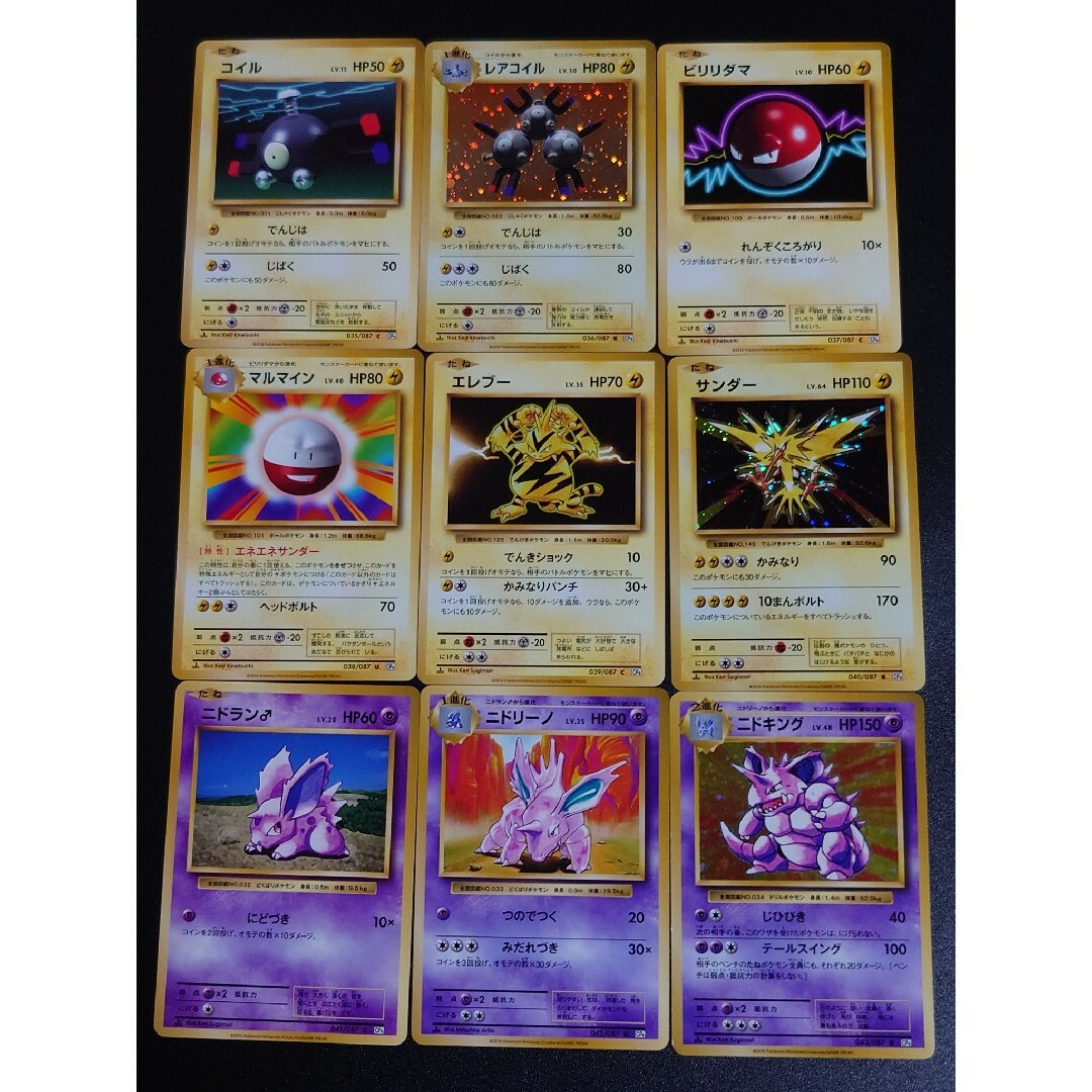 ポケモン - ポケモンカード 20thAnniversary 76種 コンプリート ポケモン - ポケモンカード 20thAnniversary 76種 コンプリート