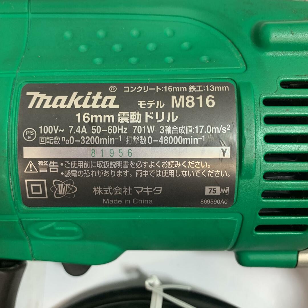 Makita - ♭♭MAKITA マキタ 16mm 震動ドリル 本体のみ M816 Makita - ♭♭MAKITA マキタ 16mm 震動ドリル 本体のみ M816