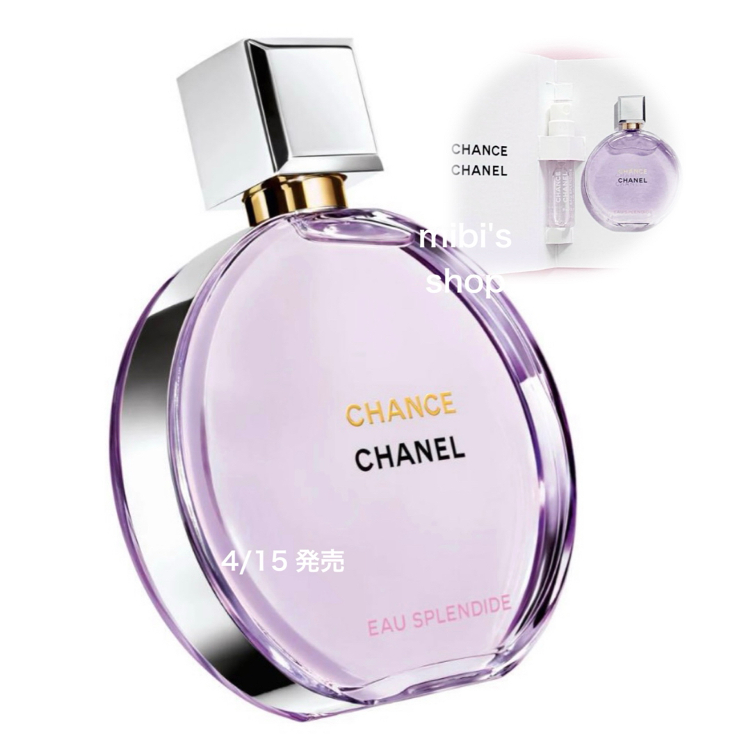 CHANEL - シャネル💜チャンス 香水 サンプル 試供品の通販 by CHANEL - シャネル💜チャンス 香水 サンプル 試供品の通販 by