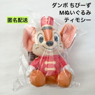 Disney - ディズニーシー ぬいぐるみ Mサイズ クッキーアン Disney - ディズニーシー ぬいぐるみ Mサイズ クッキーアン