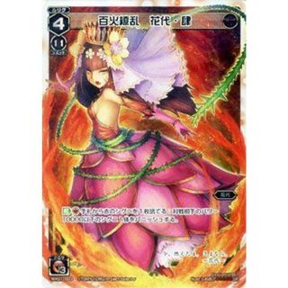 (未使用･未開封品)　WIXOSS-ウィクロス-/WX01-003 百火繚乱 花代・肆　LR qdkdu57(その他)
