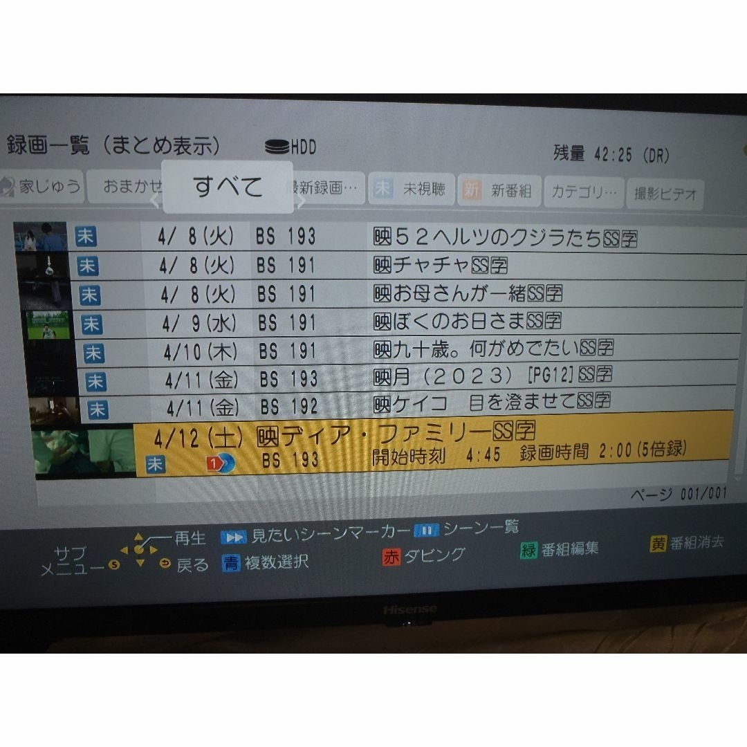 Panasonic - Panasonic DIGA ブルーレイレコーダー DMR-BCW560の Panasonic - Panasonic DIGA ブルーレイレコーダー DMR-BCW560の