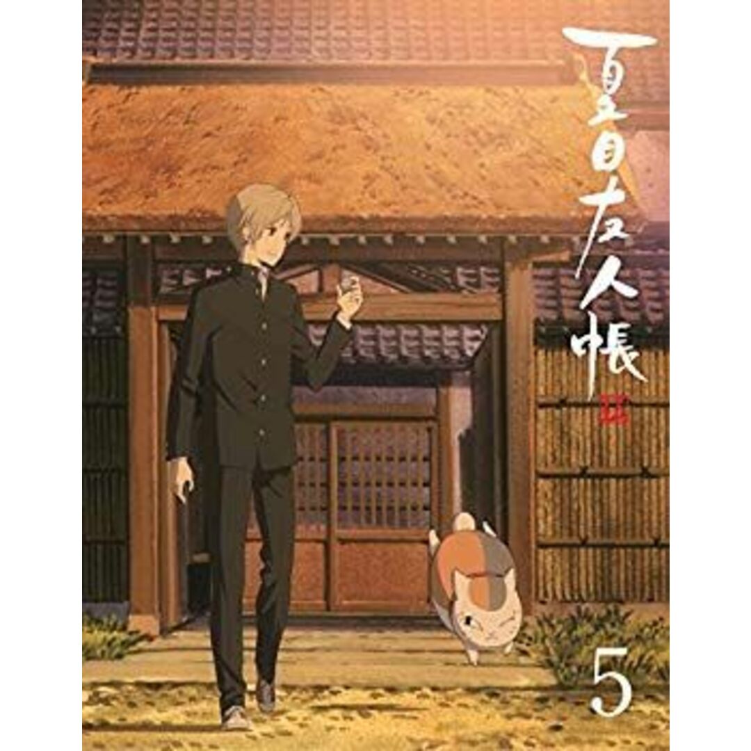 未使用・未開封品) 夏目友人帳 伍 5(完全生産限定版) [Blu-ray 未使用・未開封品) 夏目友人帳 伍 5(完全生産限定版) [Blu-ray