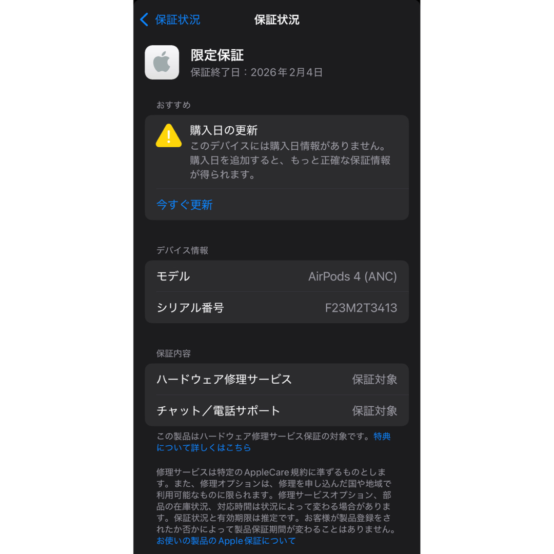 Apple - 未使用に近い 2025年2月購入品 AirPods 4 ANC MXP93J/A Apple - 未使用に近い 2025年2月購入品 AirPods 4 ANC MXP93J/A