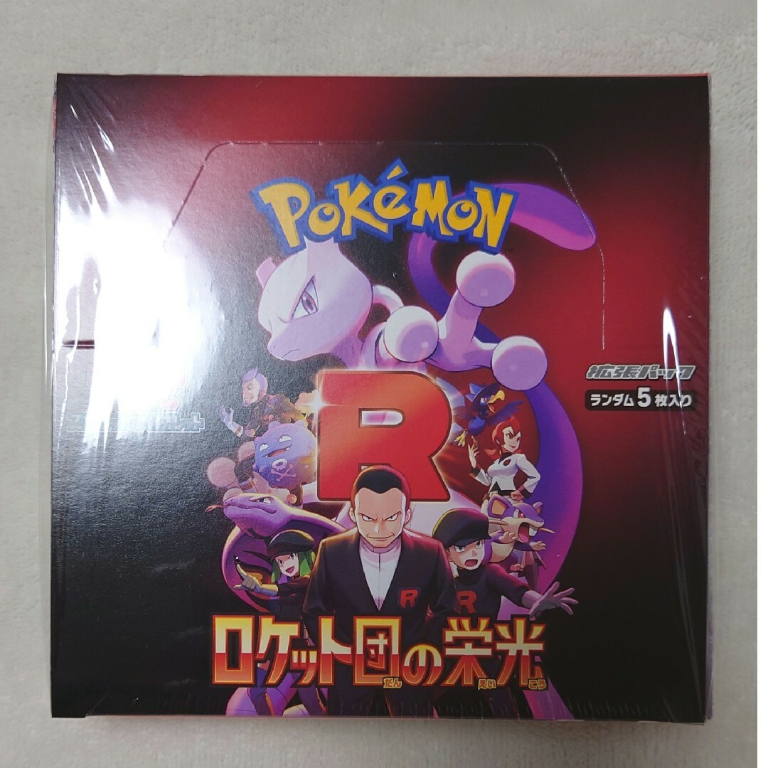 シュリンク付き】ポケモンカード 拡張パック ロケット団の栄光 シュリンク付き】ポケモンカード 拡張パック ロケット団の栄光