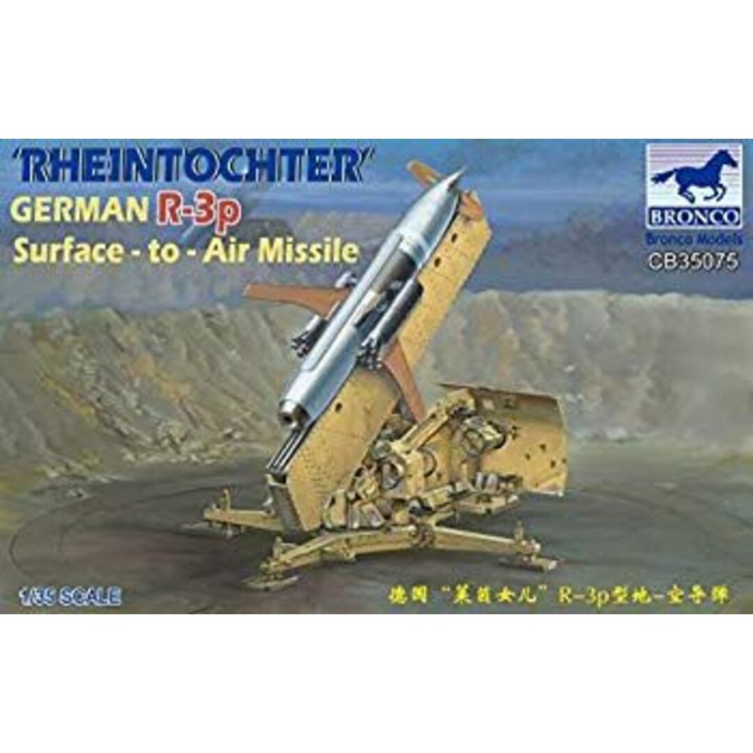 (未使用・未開封品) ブロンコモデル 1/35 ドイツ軍 ライントホターR-3p地対空ミサイル発射機 プラモデル CB35075 qdkdu57 エンタメ/ホビーのおもちゃ/ぬいぐるみ(模型/プラモデル)の商品写真