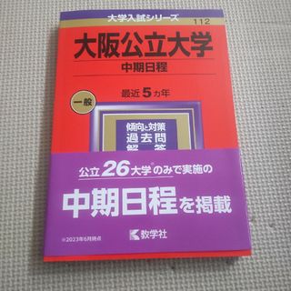 教学社 - 赤本 筑波大学 2012年度の通販 by やしおんの受験参考 教学社 - 赤本 筑波大学 2012年度の通販 by やしおんの受験参考