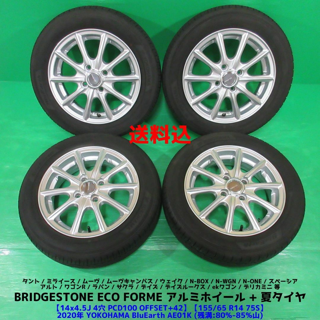 タント 155/65R14 バリ山夏タイヤ ワゴンR スペーシア デイズ タント 155/65R14 バリ山夏タイヤ ワゴンR スペーシア デイズ