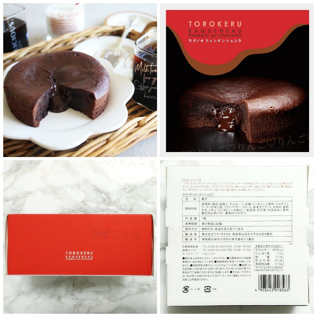 ラグノオ(ラグノオ)の新品未開封♡ラグノオ フォンダンショコラ 食品/飲料/酒の食品(菓子/デザート)の商品写真