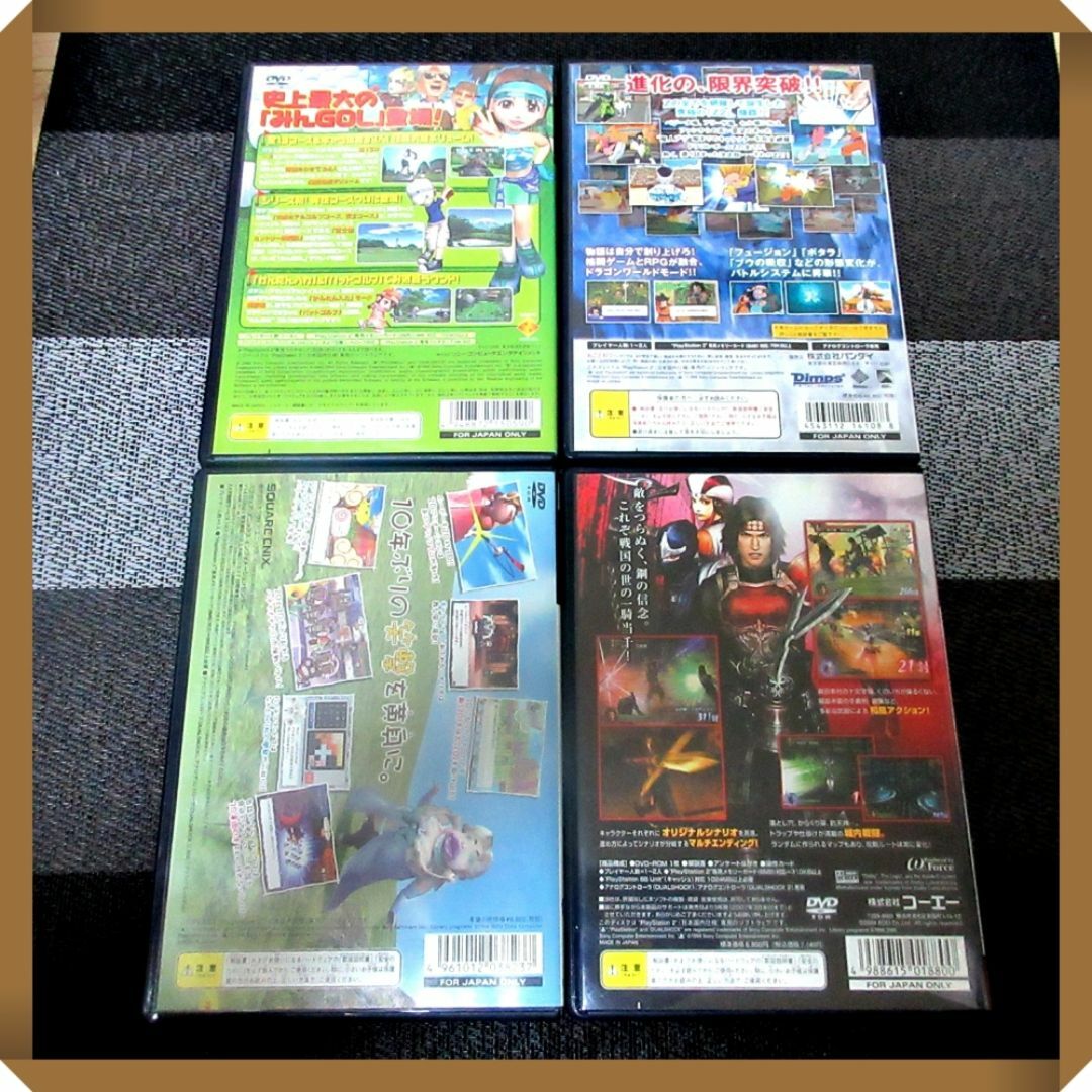 PlayStation2 - PS2ソフト中古4本セット 半熟英雄 対 3D PlayStation2 - PS2ソフト中古4本セット 半熟英雄 対 3D