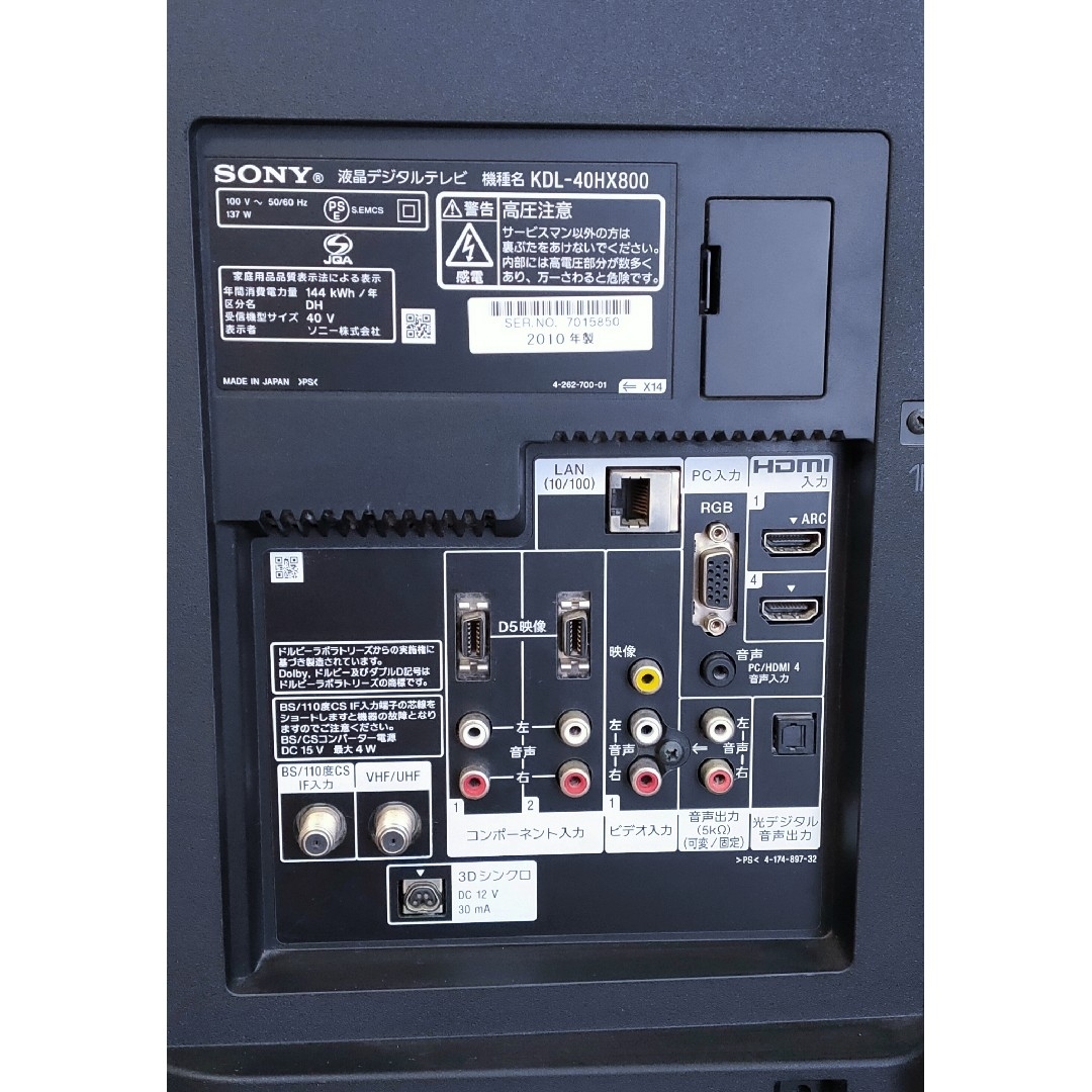SONY - SONY BRAVIA ブラビア KDL-40HX800 40型 3D対応の通販 by SONY - SONY BRAVIA ブラビア KDL-40HX800 40型 3D対応の通販 by