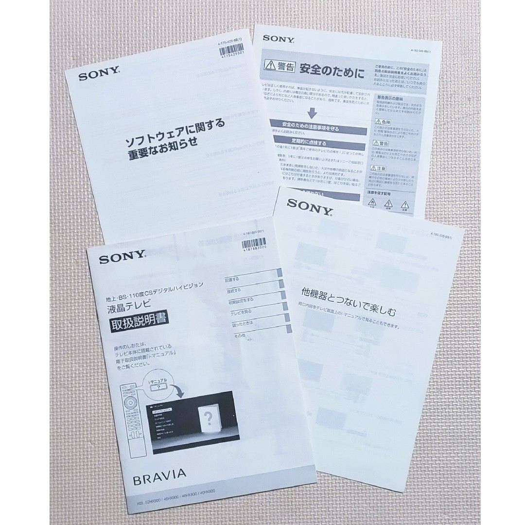 SONY - SONY BRAVIA ブラビア KDL-40HX800 40型 3D対応の通販 by SONY - SONY BRAVIA ブラビア KDL-40HX800 40型 3D対応の通販 by