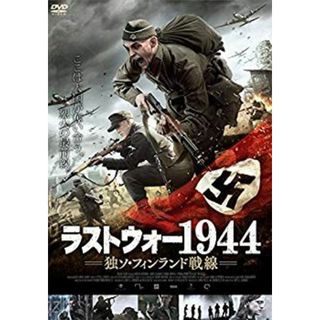 (未使用･未開封品)　ラストウォー1944 独ソ・フィンランド戦線 [DVD] wyeba8q(その他)