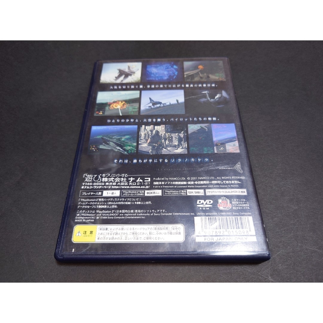 PlayStation2 - PS2 エースコンバット04 シャッタードスカイ PlayStation2 - PS2 エースコンバット04 シャッタードスカイ