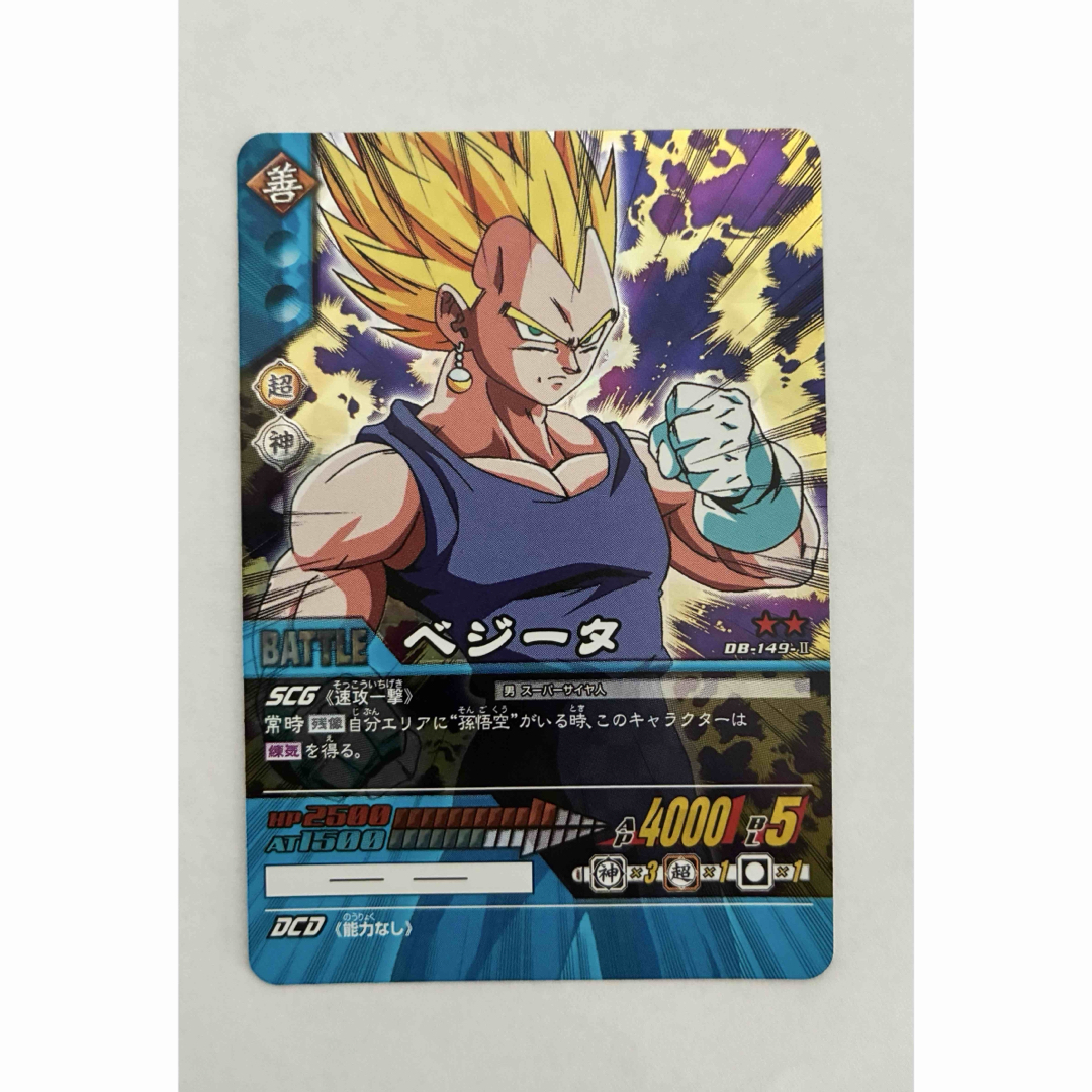 ドラゴンボール - 孫悟空 ベジータ ポタラ 2枚セット ドラゴンボール - 孫悟空 ベジータ ポタラ 2枚セット