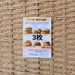 マクドナルド - マクドナルド株主優待券 ドリンク券 4枚の通販 マクドナルド - マクドナルド株主優待券 ドリンク券 4枚の通販