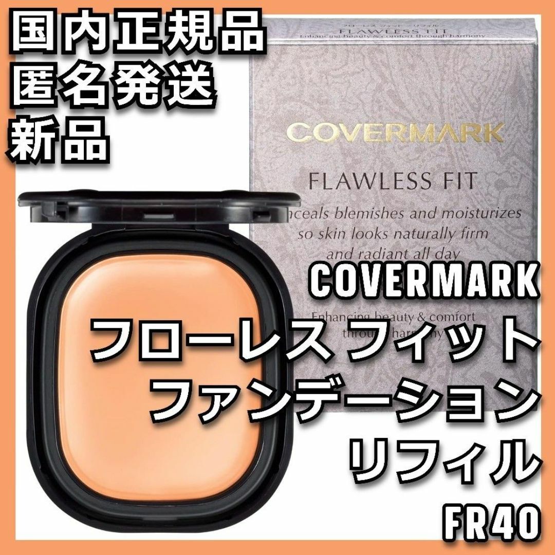 NARS - FR40 カバーマーク フローレス フィット NARS - FR40 カバーマーク フローレス フィット