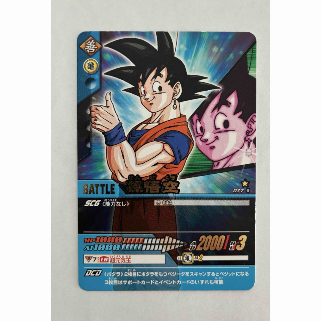 ドラゴンボール - 孫悟空 ベジータ ポタラ 2枚セット ドラゴンボール - 孫悟空 ベジータ ポタラ 2枚セット