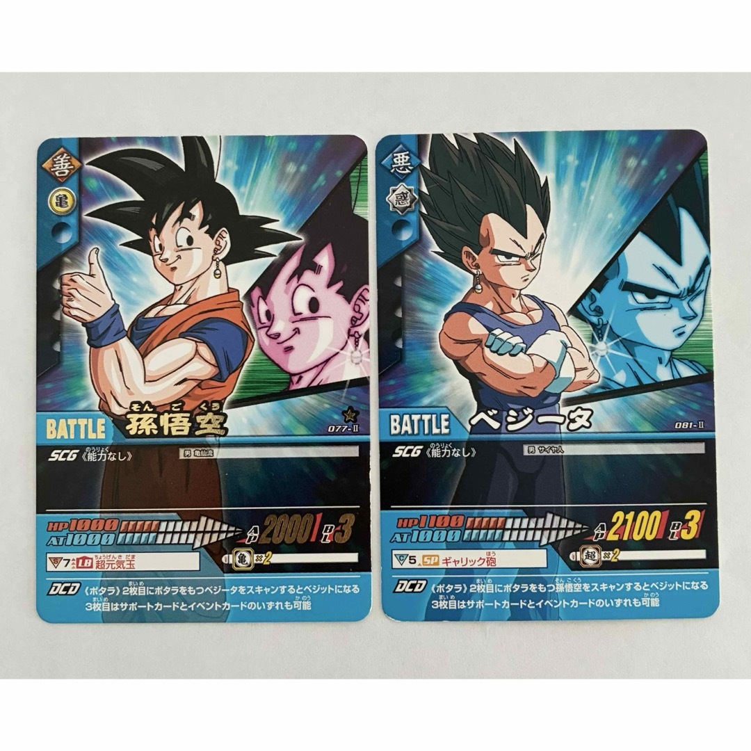 ドラゴンボール - 孫悟空 ベジータ ポタラ 2枚セット ドラゴンボール - 孫悟空 ベジータ ポタラ 2枚セット