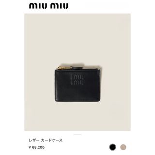MIU MIU(キーケース)のフリマアイテム一覧 MIU MIU(キーケース)のフリマアイテム一覧