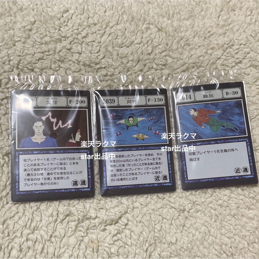 HUNTER×HUNTER 一番くじ I賞 G.I.呪文カード 交信 同行 離脱の HUNTER×HUNTER 一番くじ I賞 G.I.呪文カード 交信 同行 離脱の